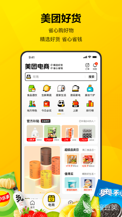 2022美食團(tuán)購(gòu)軟件大測(cè)評(píng) 省錢又省心的吃貨必備神器