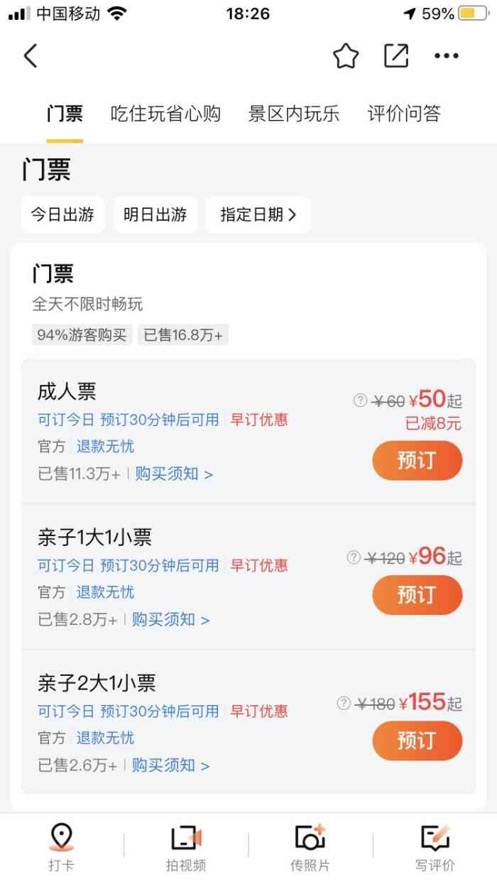 黃金海岸水上樂(lè)園 一站式省心購(gòu)票與游玩全攻略