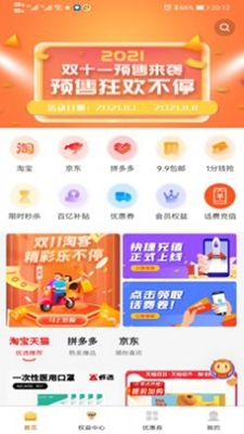 瑪鯢省心購(gòu) 輕松購(gòu)物，安心生活